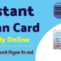 apply instant pancard in 2021