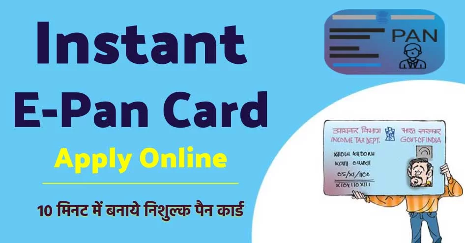 apply instant pancard in 2021