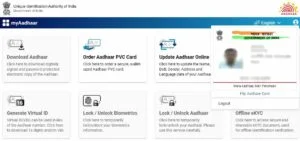 aadhaar card new portal